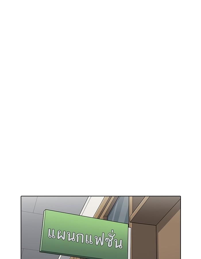 Lookism ตอนที่ 199 page 35