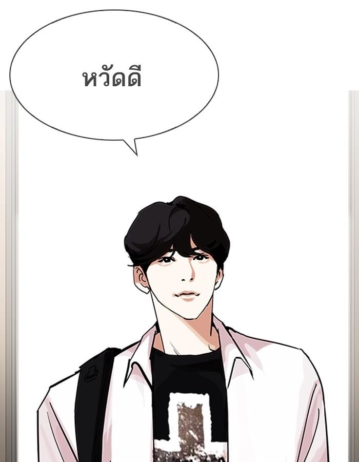 Lookism ตอนที่ 199 page 43