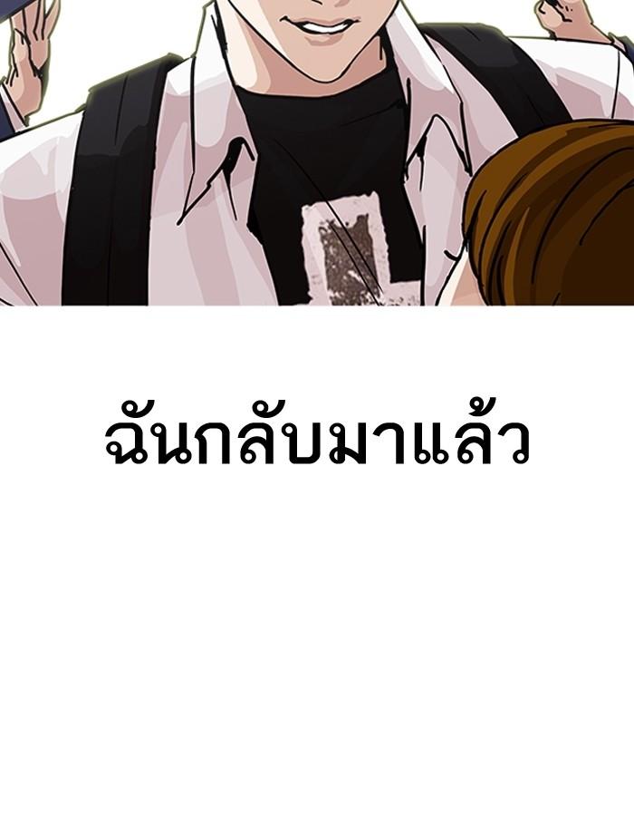 Lookism ตอนที่ 199 page 51