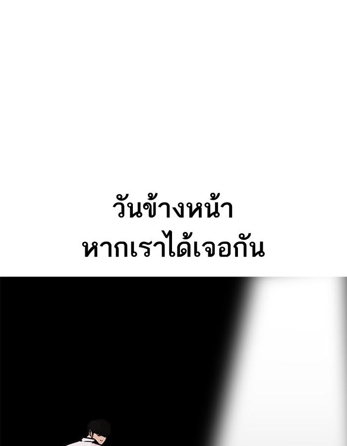 Lookism ตอนที่ 199 page 57