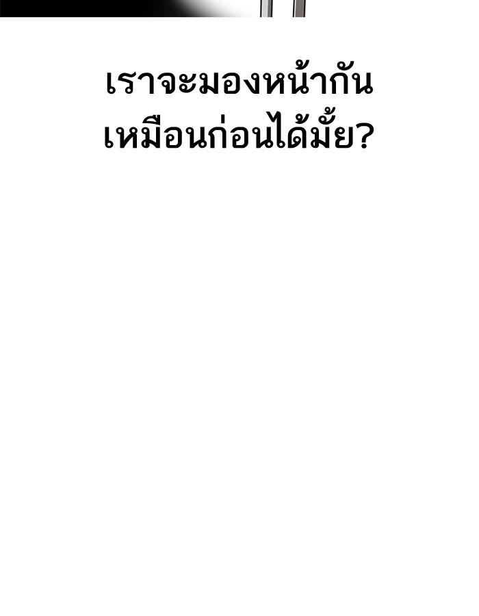 Lookism ตอนที่ 199 page 59