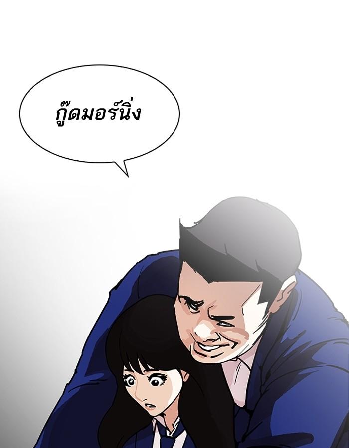 Lookism ตอนที่ 199 page 61