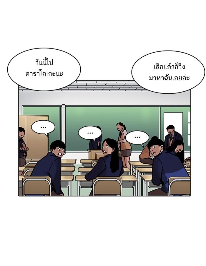 Lookism ตอนที่ 199 page 63
