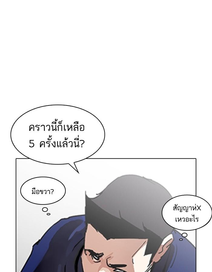 Lookism ตอนที่ 199 page 64