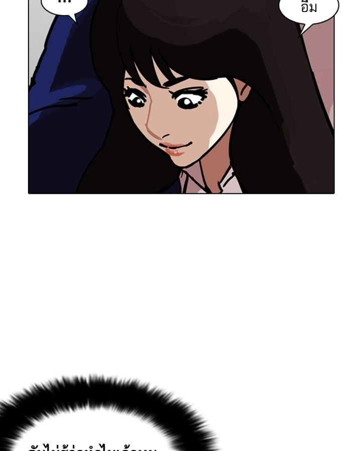 Lookism ตอนที่ 199 page 66