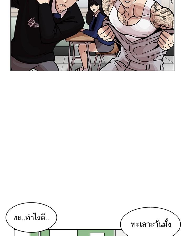 Lookism ตอนที่ 199 page 82