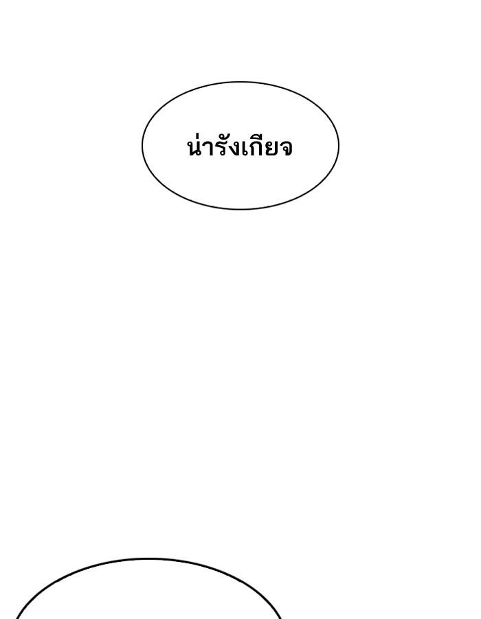 Lookism ตอนที่ 199 page 84