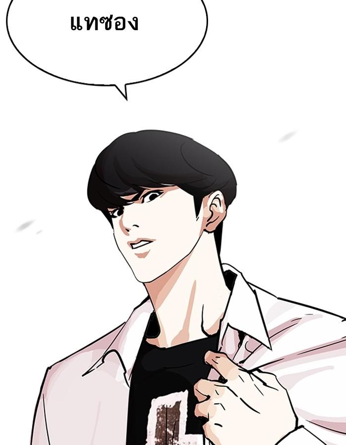 Lookism ตอนที่ 199 page 85