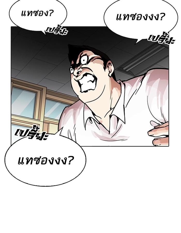 Lookism ตอนที่ 199 page 87