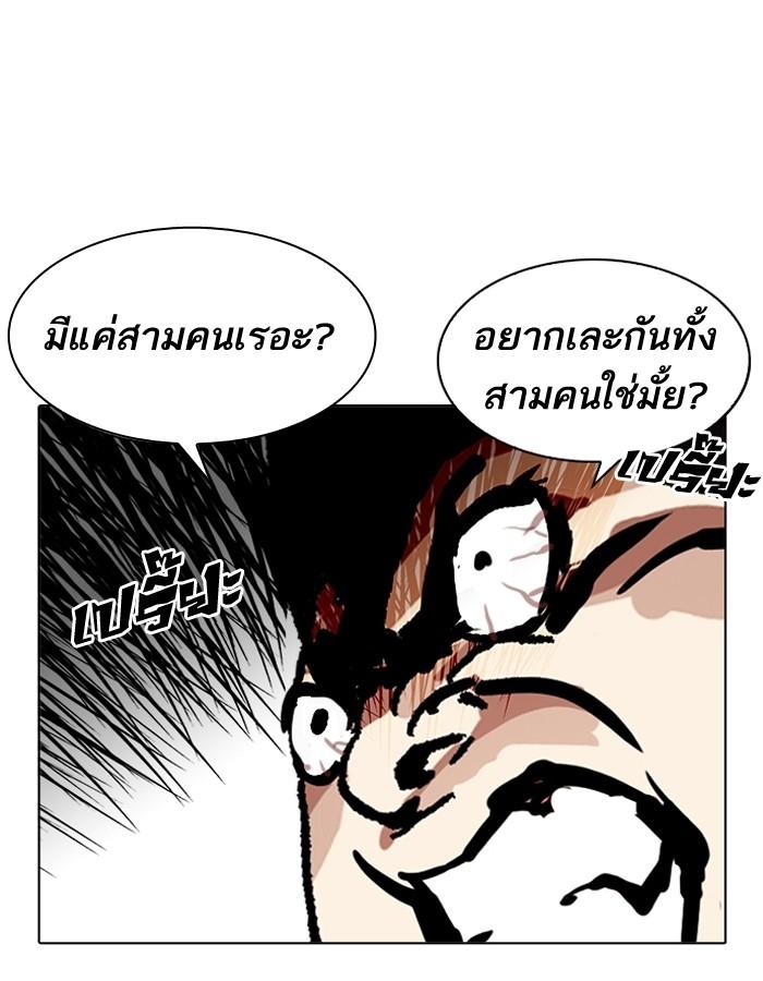 Lookism ตอนที่ 199 page 88