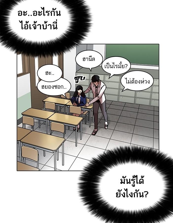 Lookism ตอนที่ 199 page 95