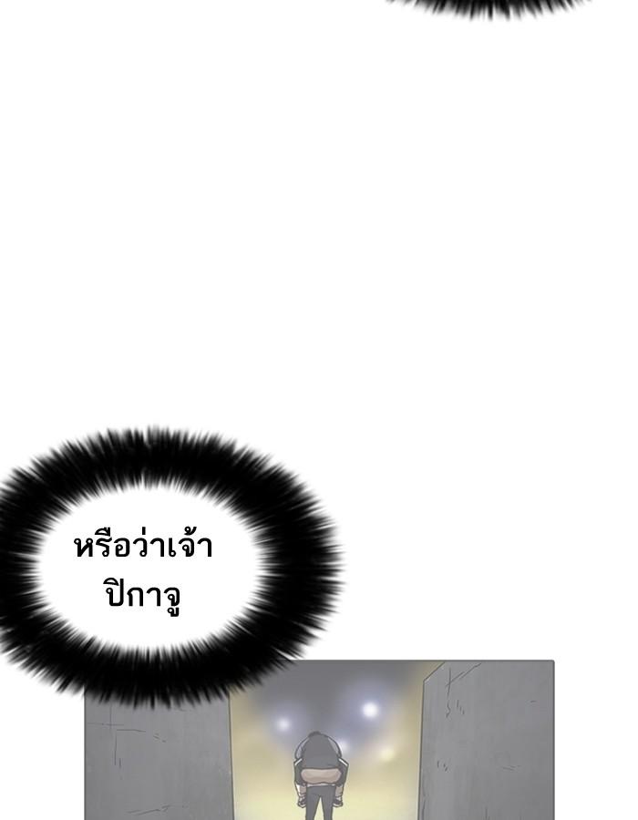 Lookism ตอนที่ 199 page 96