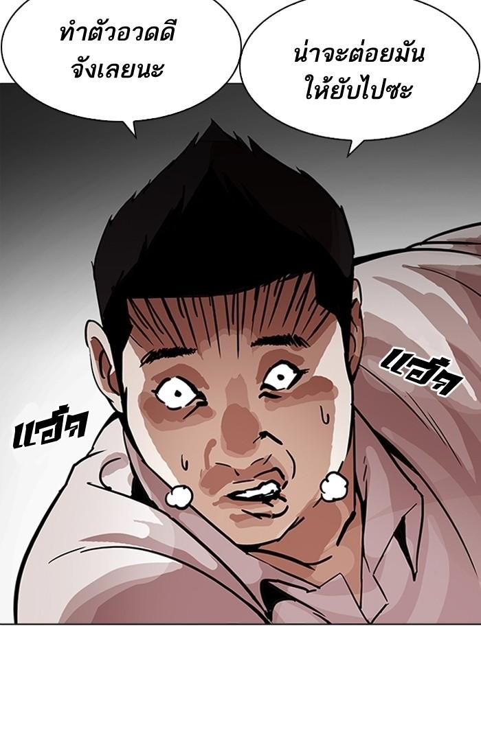 Lookism ตอนที่ 199 page 107