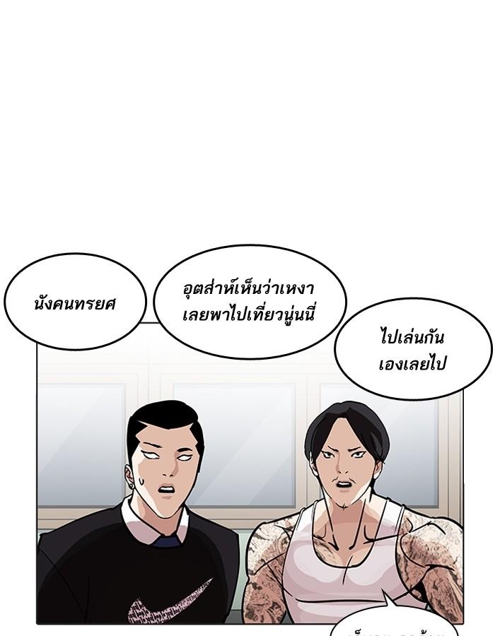 Lookism ตอนที่ 199 page 108