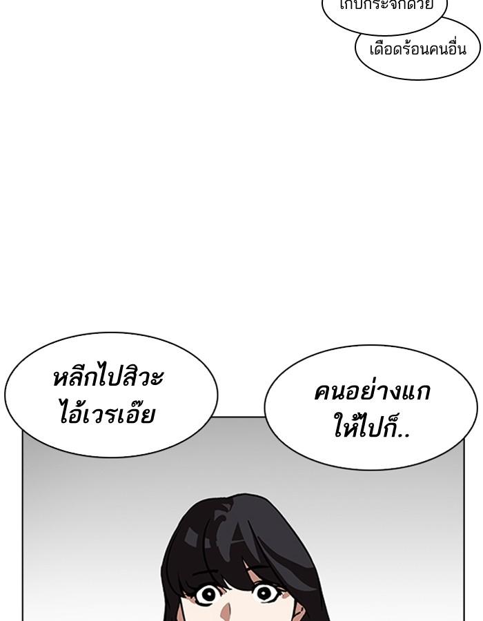 Lookism ตอนที่ 199 page 109