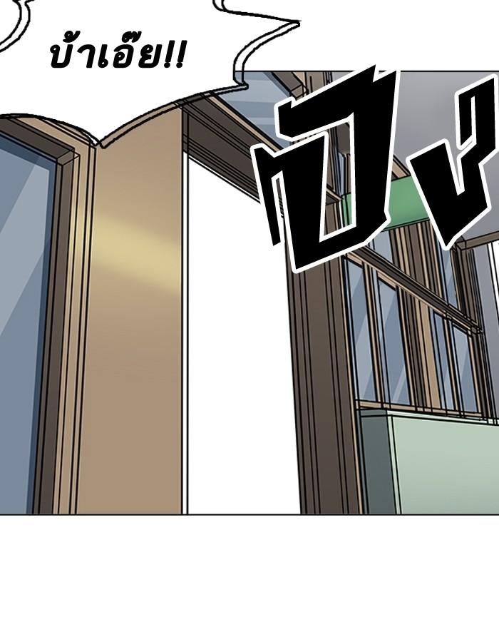 Lookism ตอนที่ 199 page 111