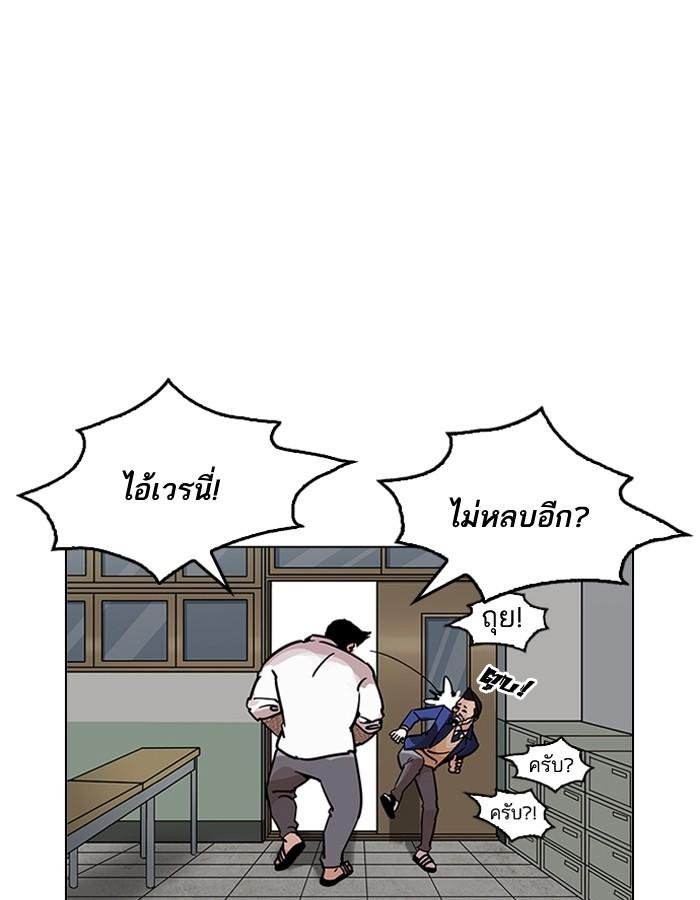 Lookism ตอนที่ 199 page 112