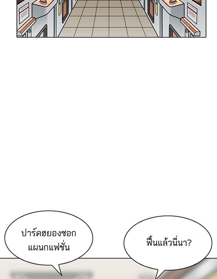 Lookism ตอนที่ 199 page 120