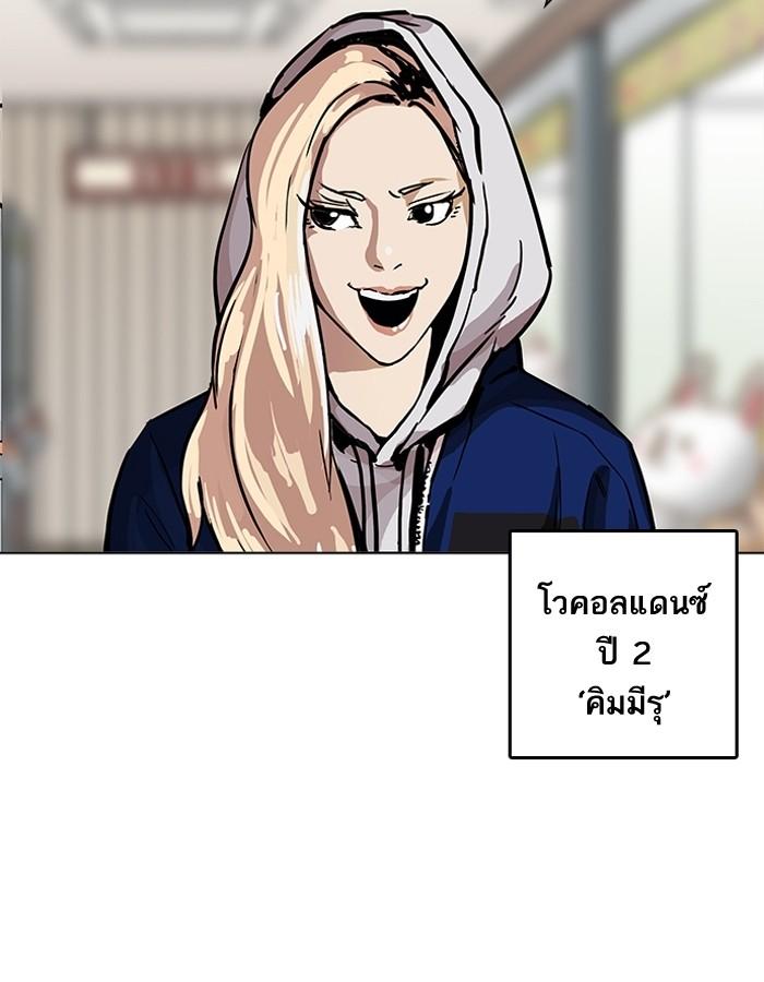 Lookism ตอนที่ 199 page 121