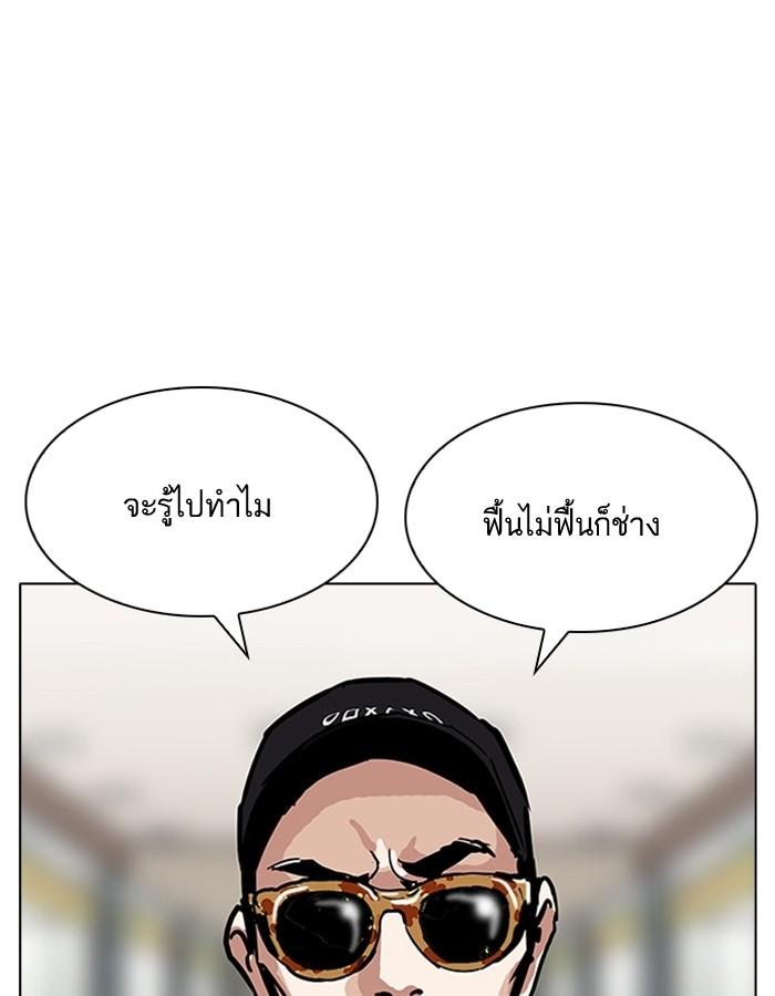 Lookism ตอนที่ 199 page 122