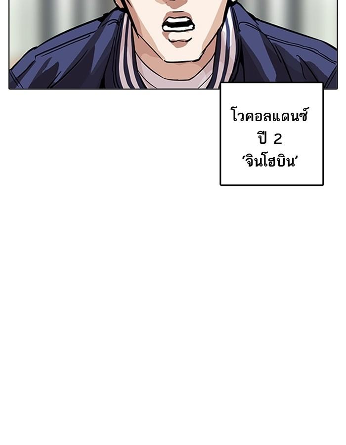 Lookism ตอนที่ 199 page 123