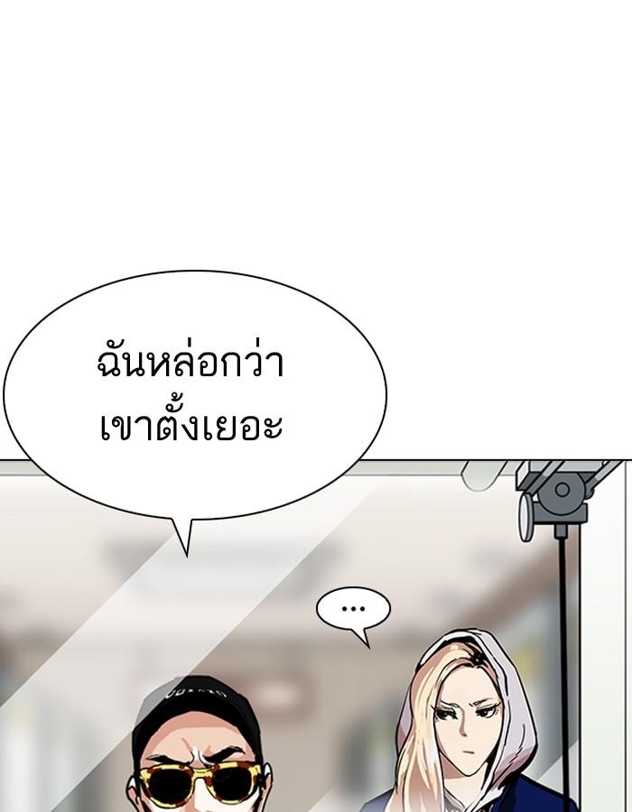 Lookism ตอนที่ 199 page 124