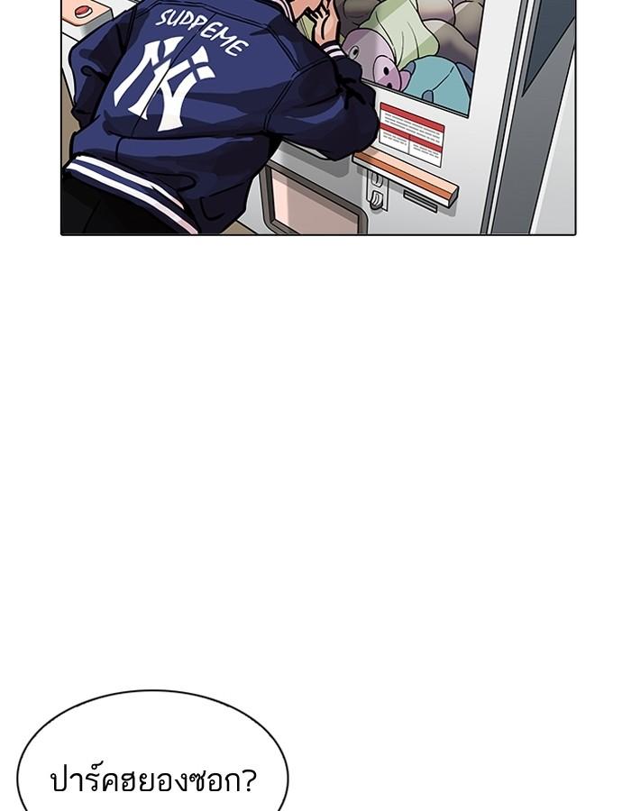 Lookism ตอนที่ 199 page 127