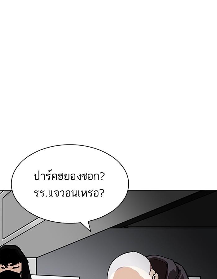 Lookism ตอนที่ 199 page 129