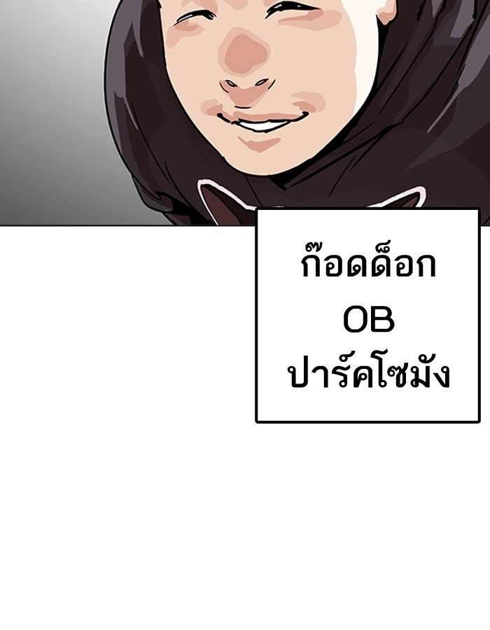 Lookism ตอนที่ 199 page 132