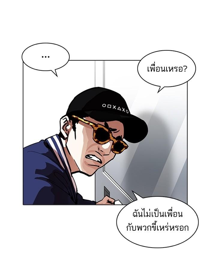Lookism ตอนที่ 199 page 133
