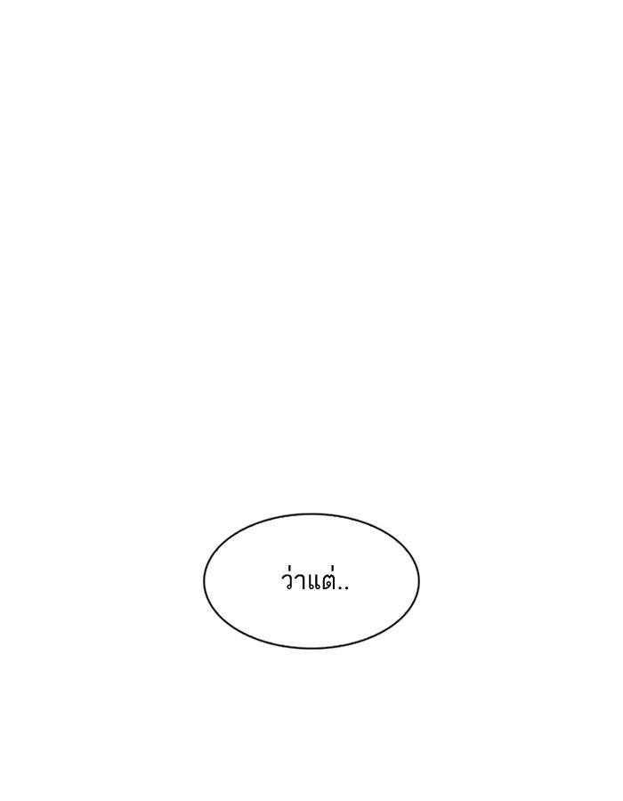 Lookism ตอนที่ 199 page 134