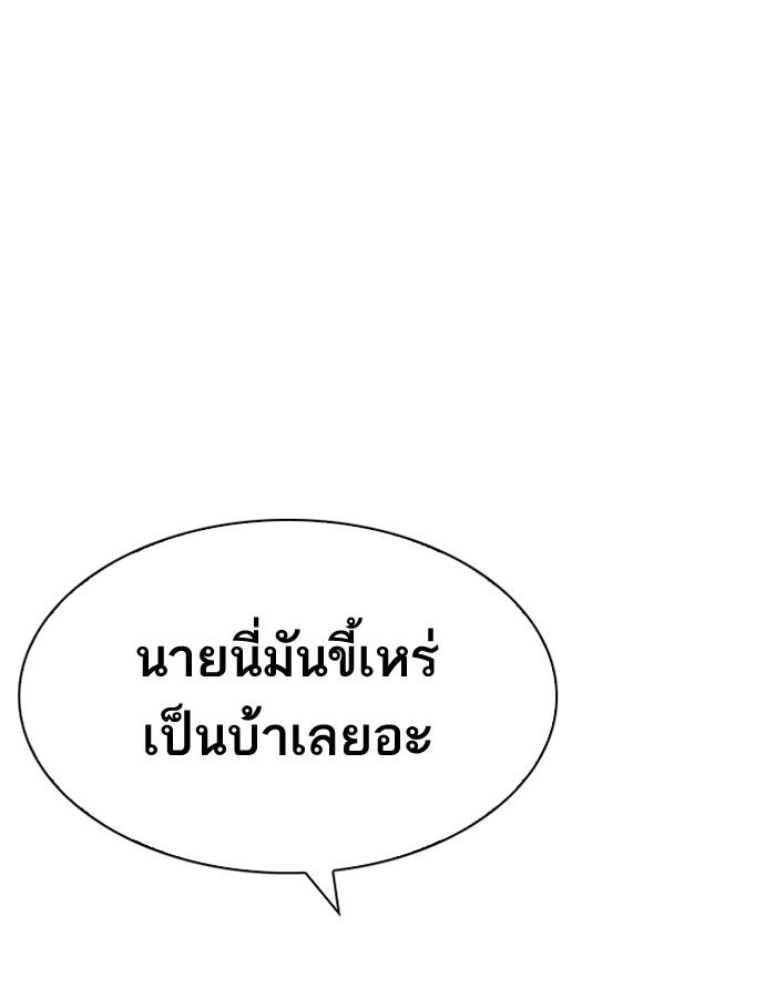 Lookism ตอนที่ 199 page 135