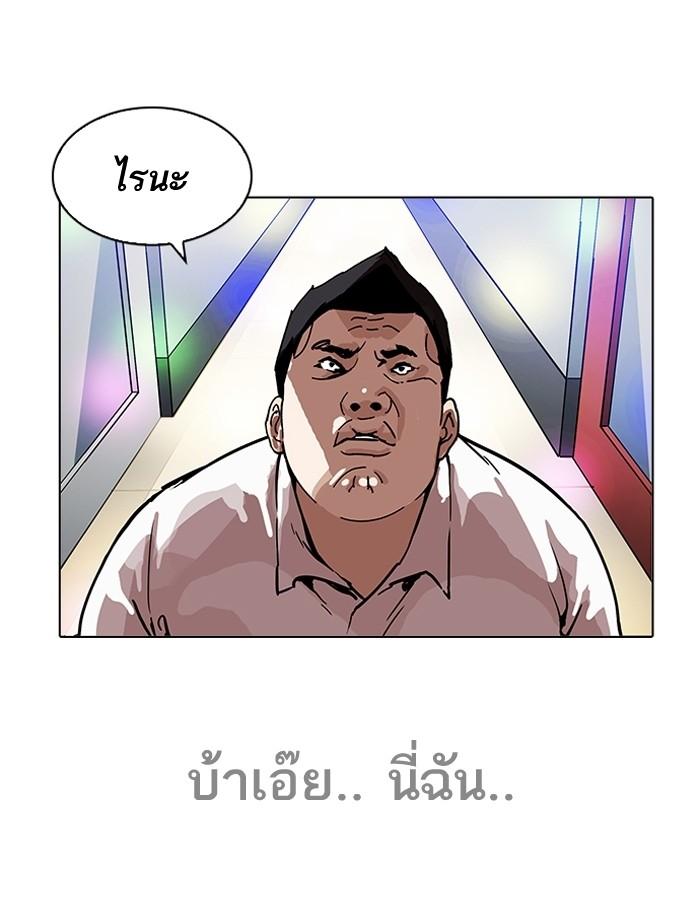 Lookism ตอนที่ 199 page 150