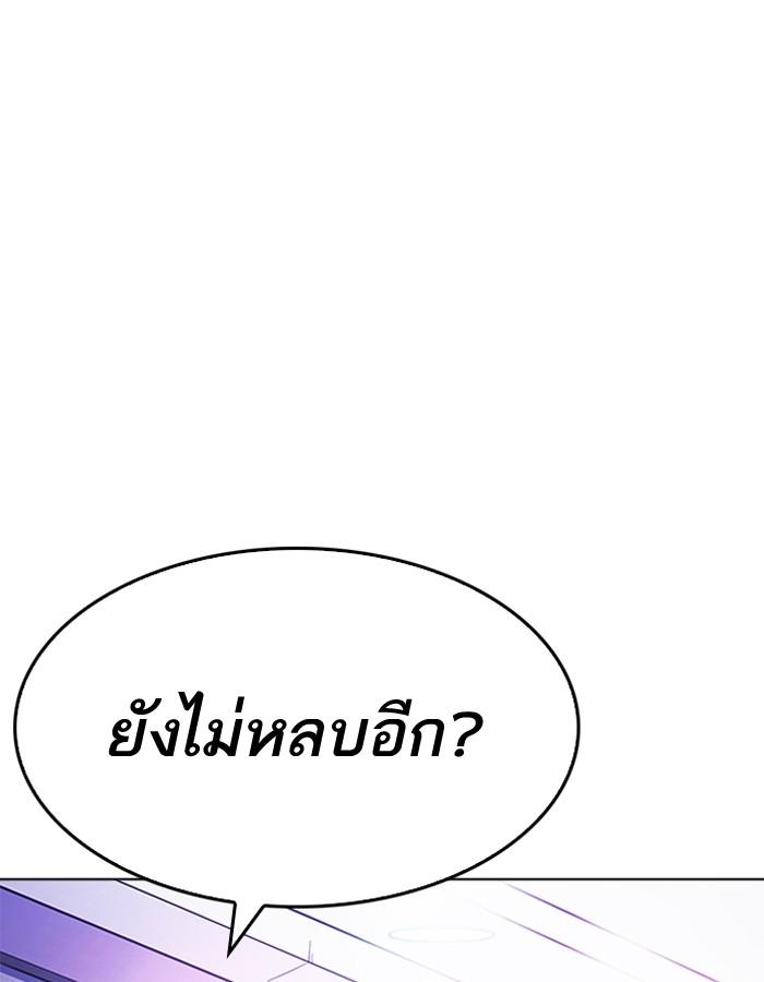 Lookism ตอนที่ 199 page 151