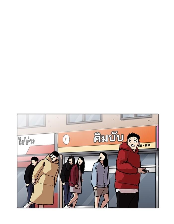 Lookism ตอนที่ 200 page 1
