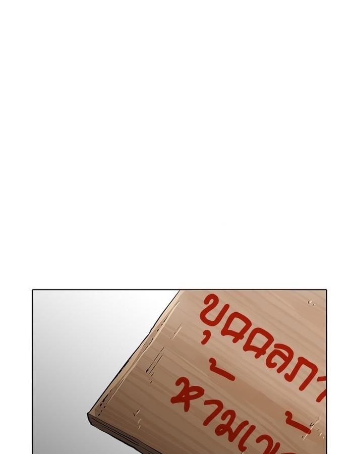 Lookism ตอนที่ 200 page 2