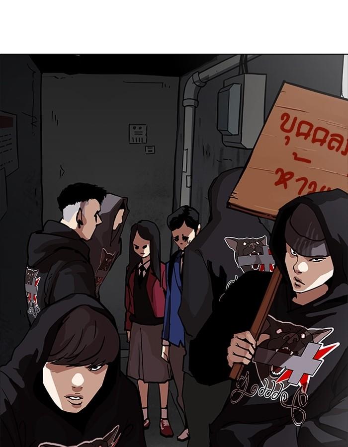 Lookism ตอนที่ 200 page 4