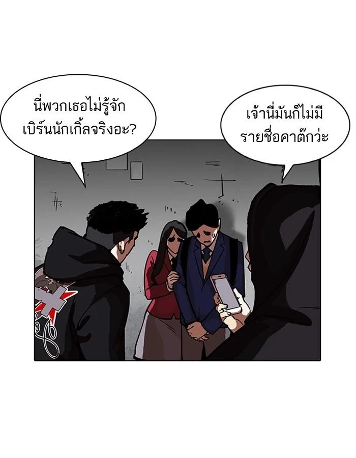 Lookism ตอนที่ 200 page 6