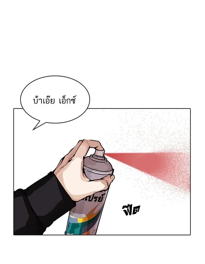 Lookism ตอนที่ 200 page 7