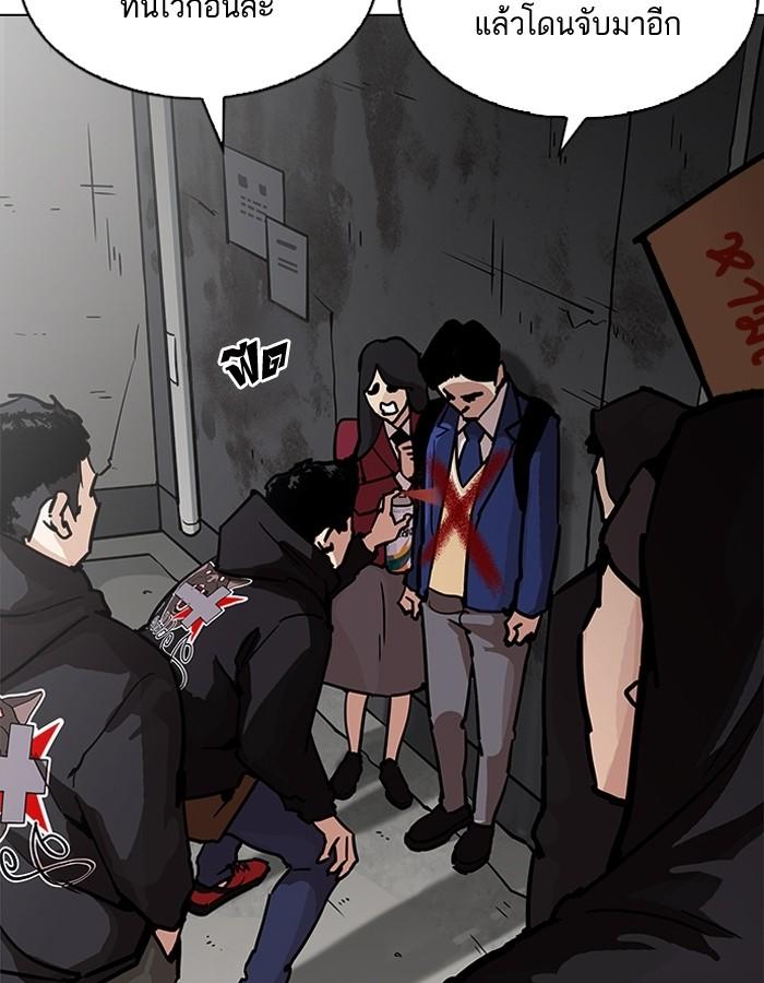 Lookism ตอนที่ 200 page 9