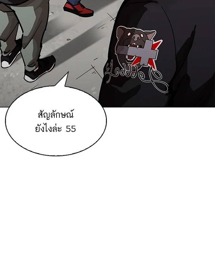Lookism ตอนที่ 200 page 10