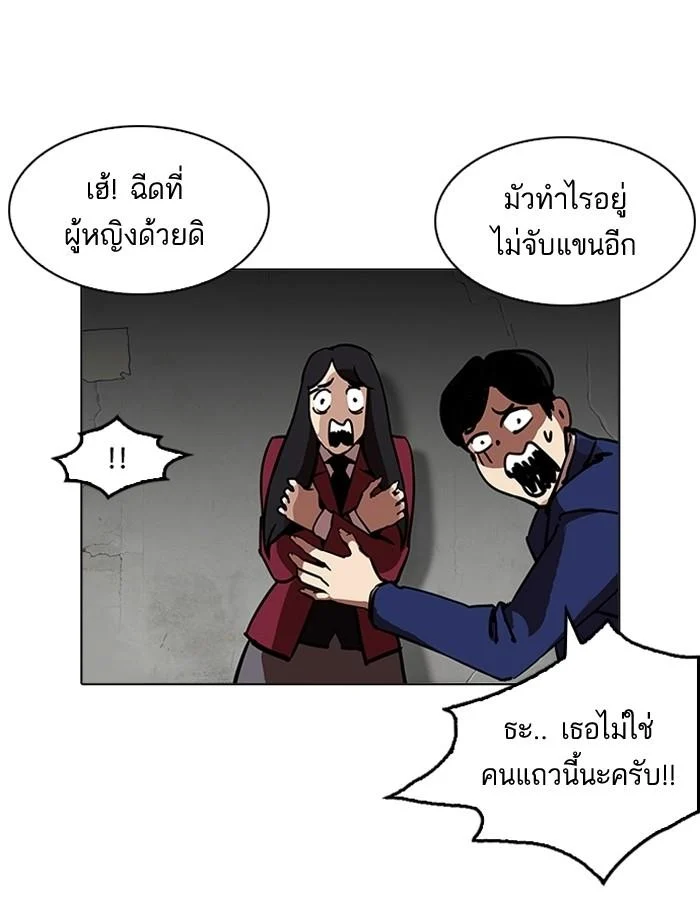 Lookism ตอนที่ 200 page 11