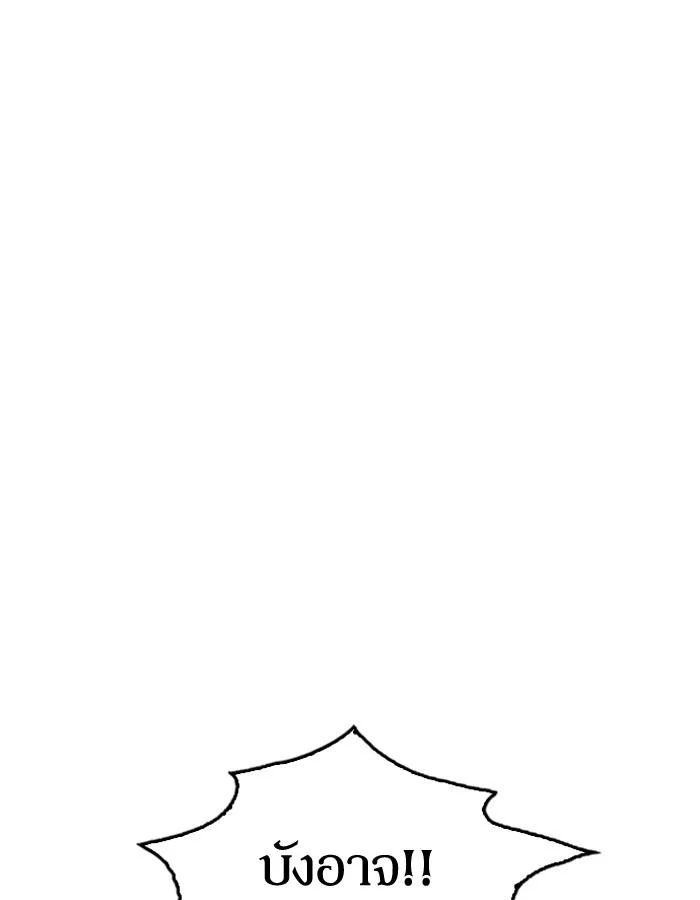 Lookism ตอนที่ 200 page 12