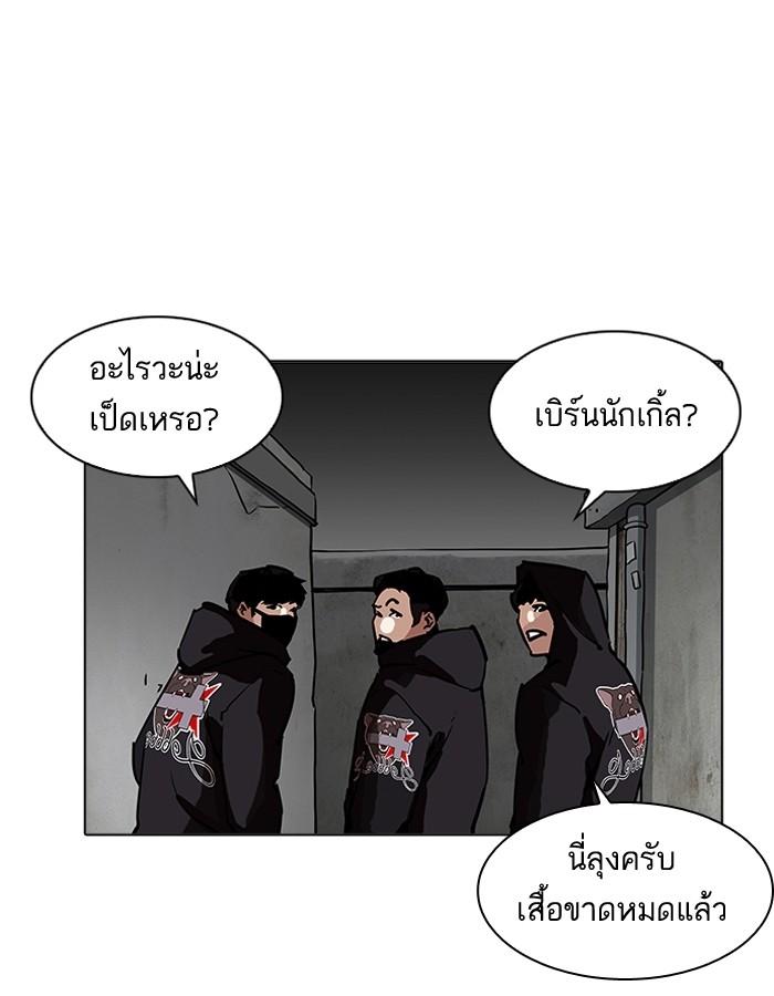 Lookism ตอนที่ 200 page 18