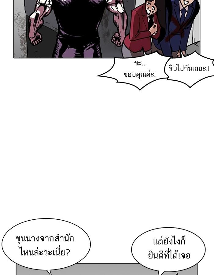 Lookism ตอนที่ 200 page 20