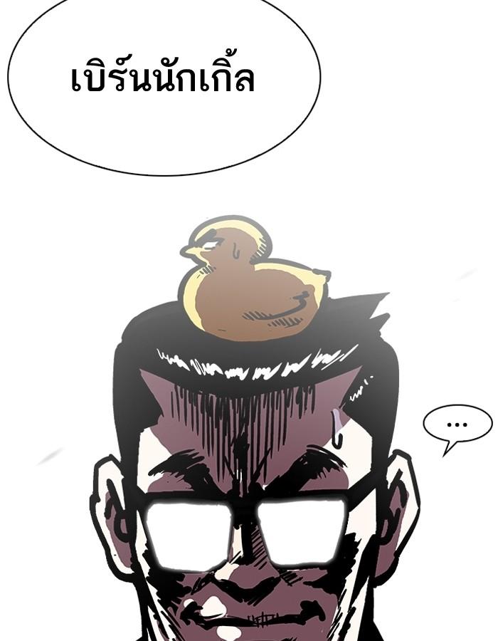 Lookism ตอนที่ 200 page 22