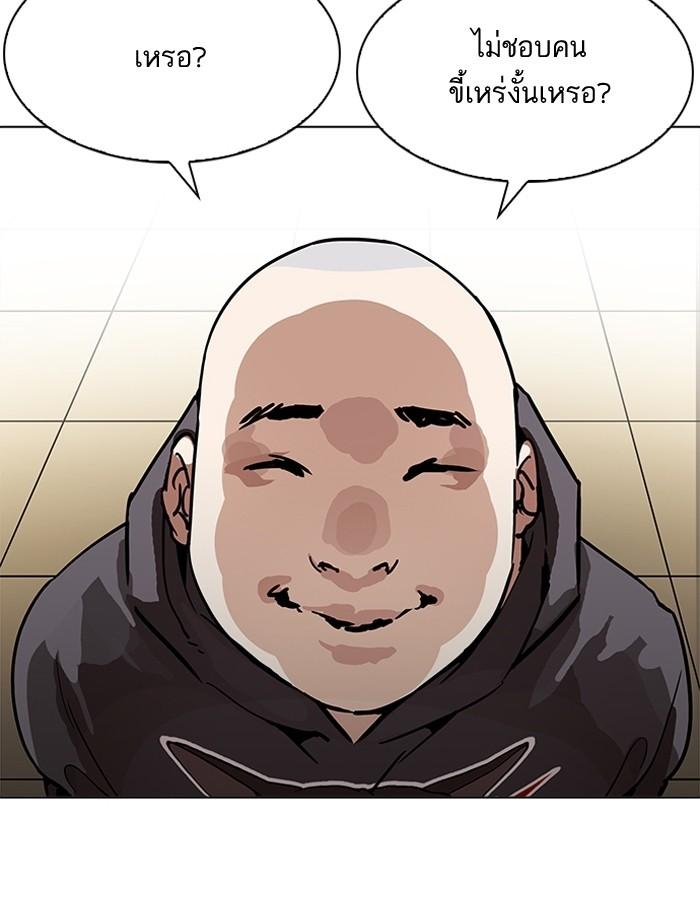 Lookism ตอนที่ 200 page 28