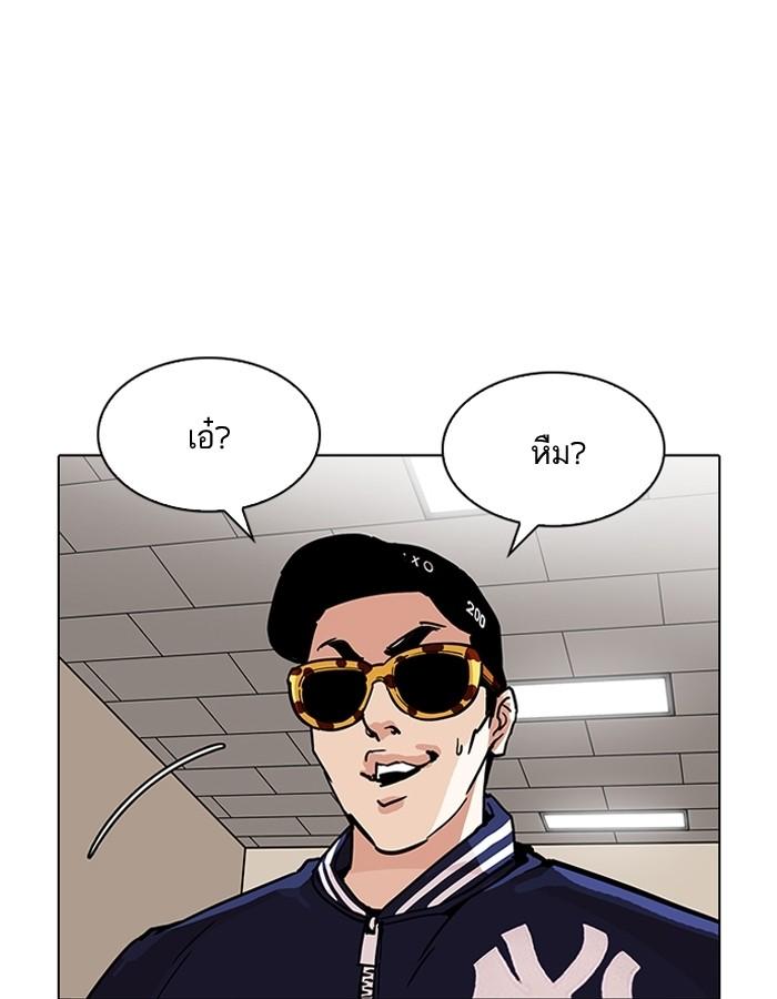 Lookism ตอนที่ 200 page 32