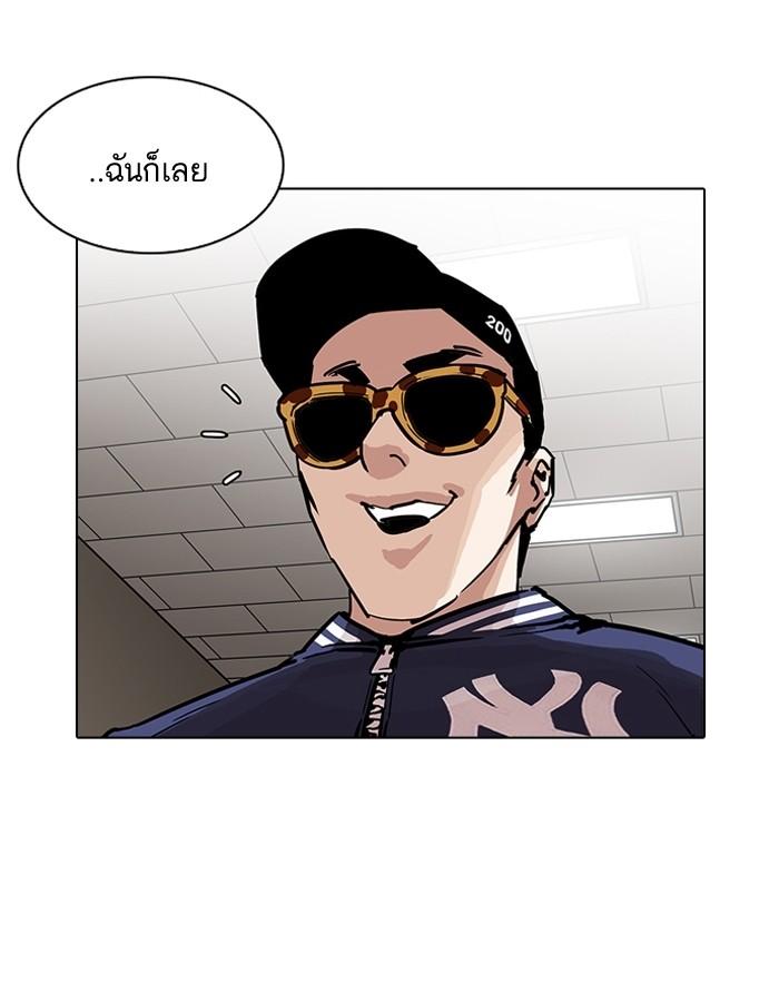 Lookism ตอนที่ 200 page 35