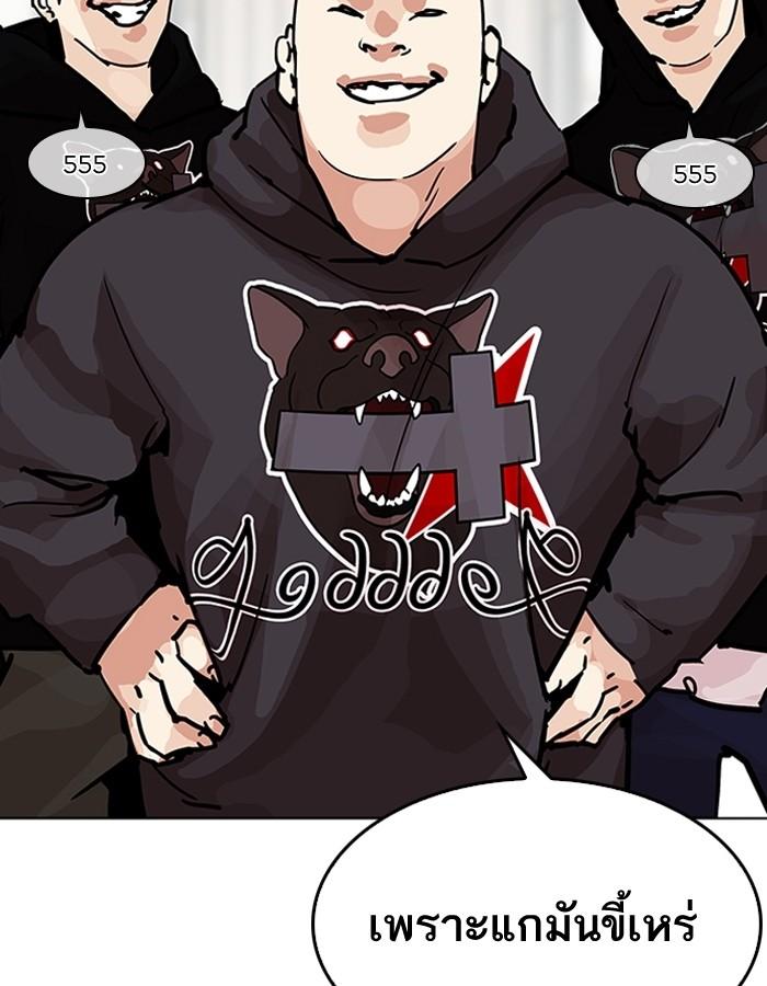 Lookism ตอนที่ 200 page 36